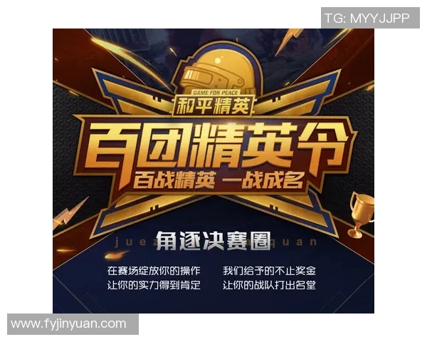 和平精英战术解析LNG战队快攻体系的成功秘诀与实战应用 和平精英战术解析LNG战队快攻体系的成功秘诀与实战应用