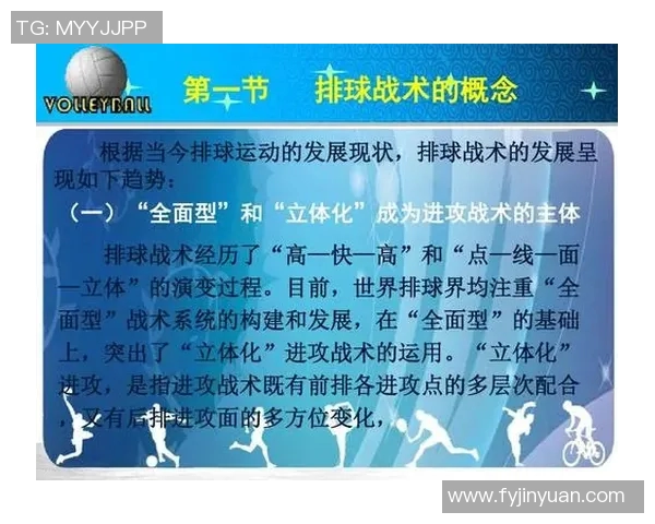 深圳排球队的灵活性探讨:如何在比赛中实现快速适应与战术调整 深圳排球队的灵活性探讨:如何在比赛中实现快速适应与战术调整