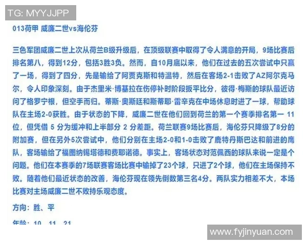 阿森纳与切尔西历史交锋战绩分析及近期表现对比