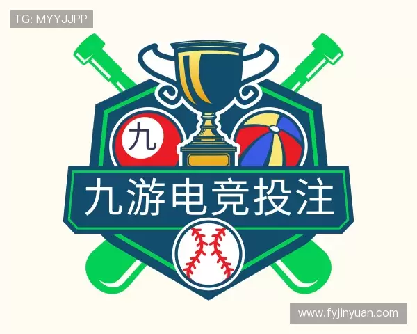 解读九游电竞投注
